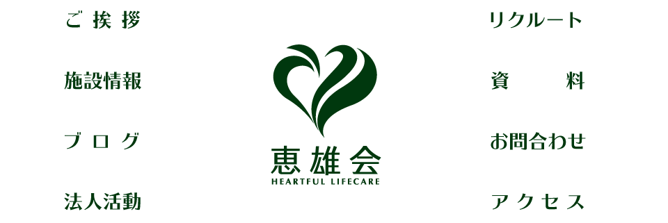 井口ハートクリニック