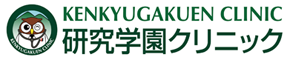 医療法人社団新岳会　研究学園クリニック
