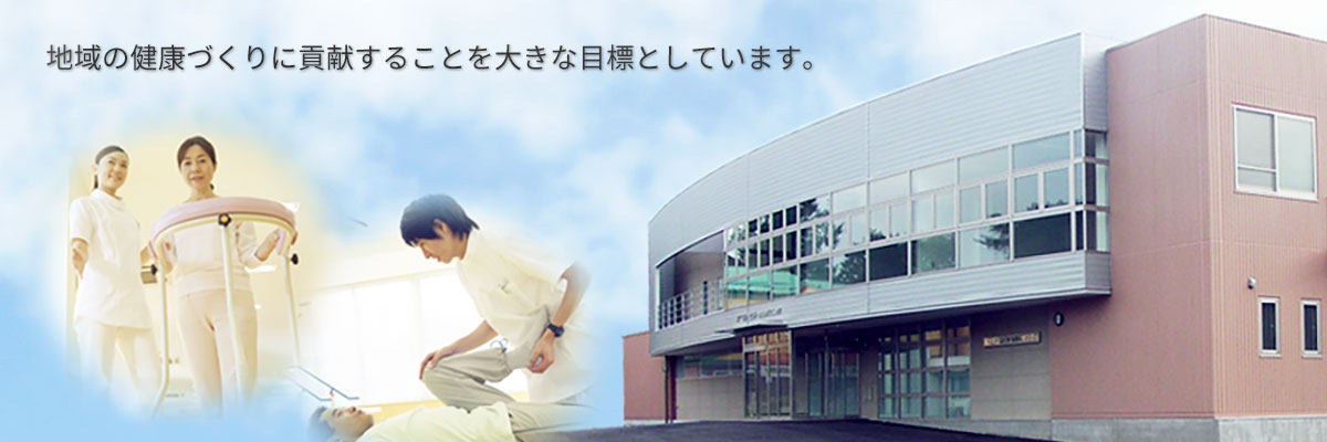健康科学大学クリニック の写真