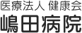 いちご訪問看護ステーション