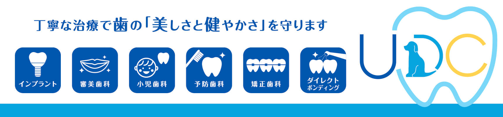 うだ歯科医院 の写真