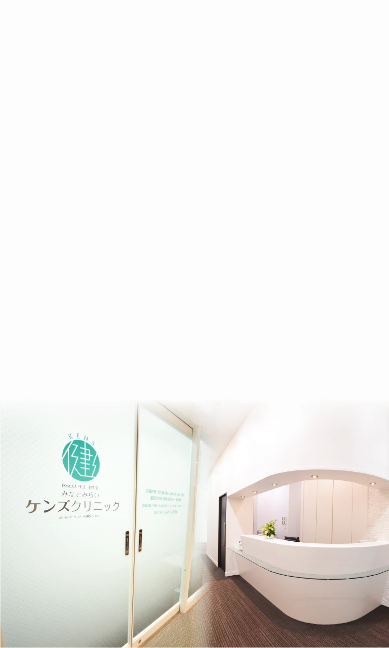 みなとみらいケンズクリニック の写真