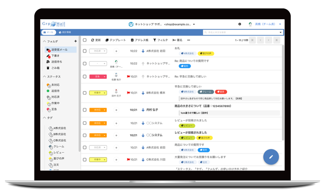 GrpMail