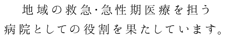 医療法人 輝栄会 福岡輝栄会病院 の写真
