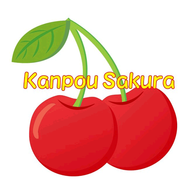 さくら漢方薬局