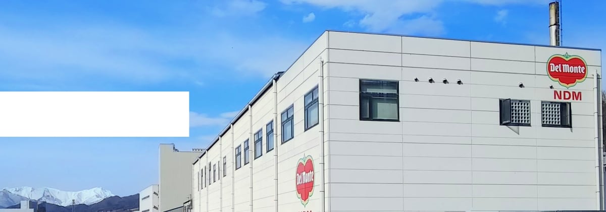 日本デルモンテ株式会社 の写真