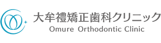 大牟禮矯正歯科