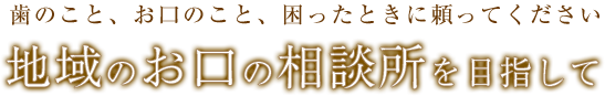 きまち歯科クリニック の写真