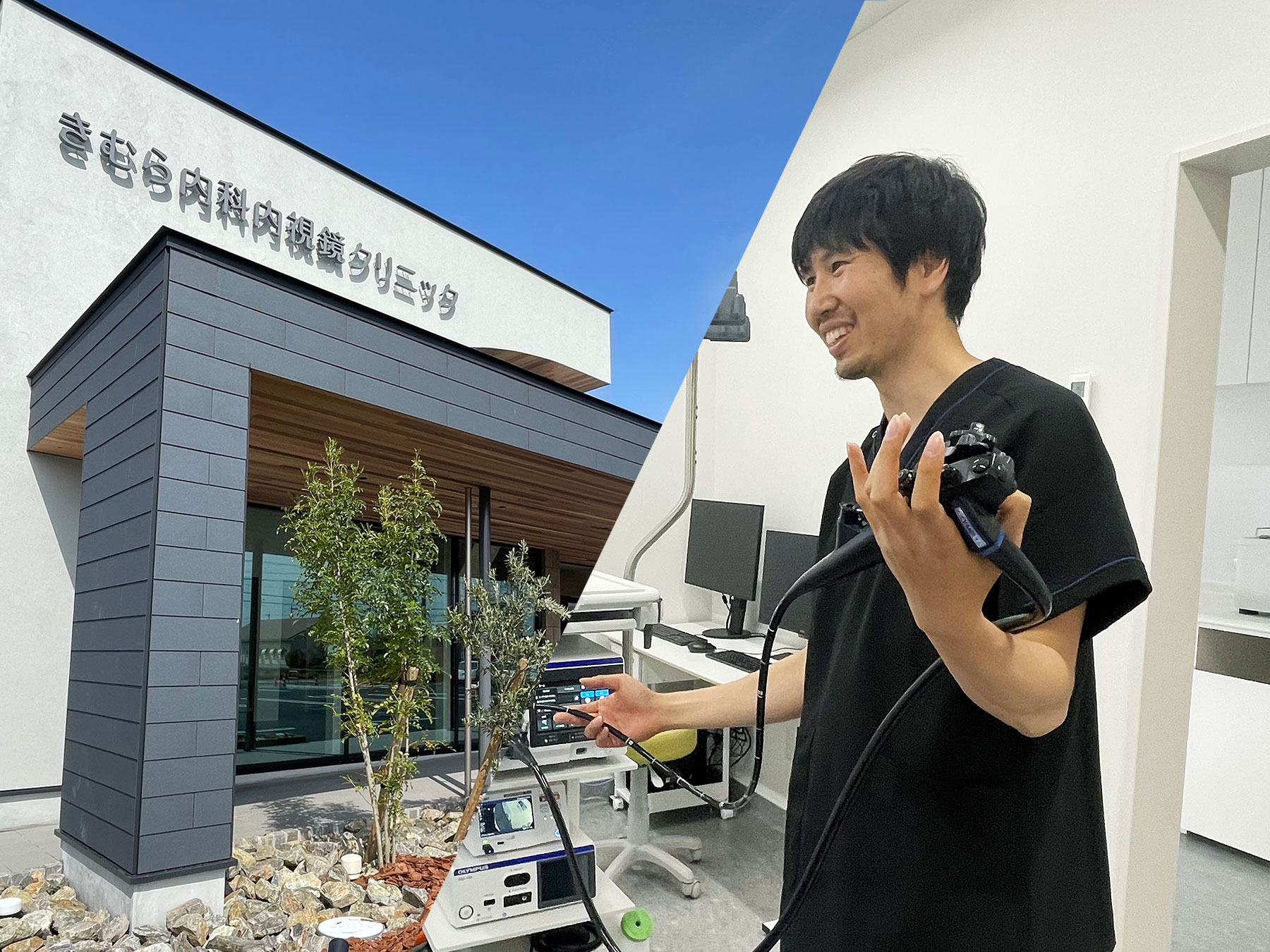 きむら内科内視鏡クリニック の写真