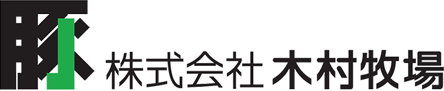 株式会社木村牧場