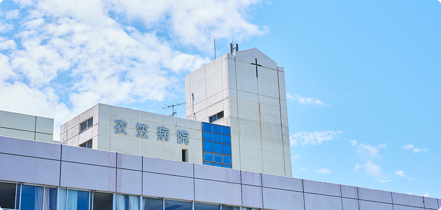 衣笠病院 の写真