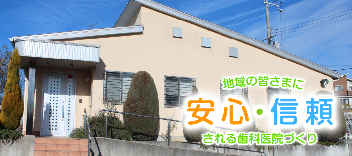 きぬがわ歯科クリニック の写真