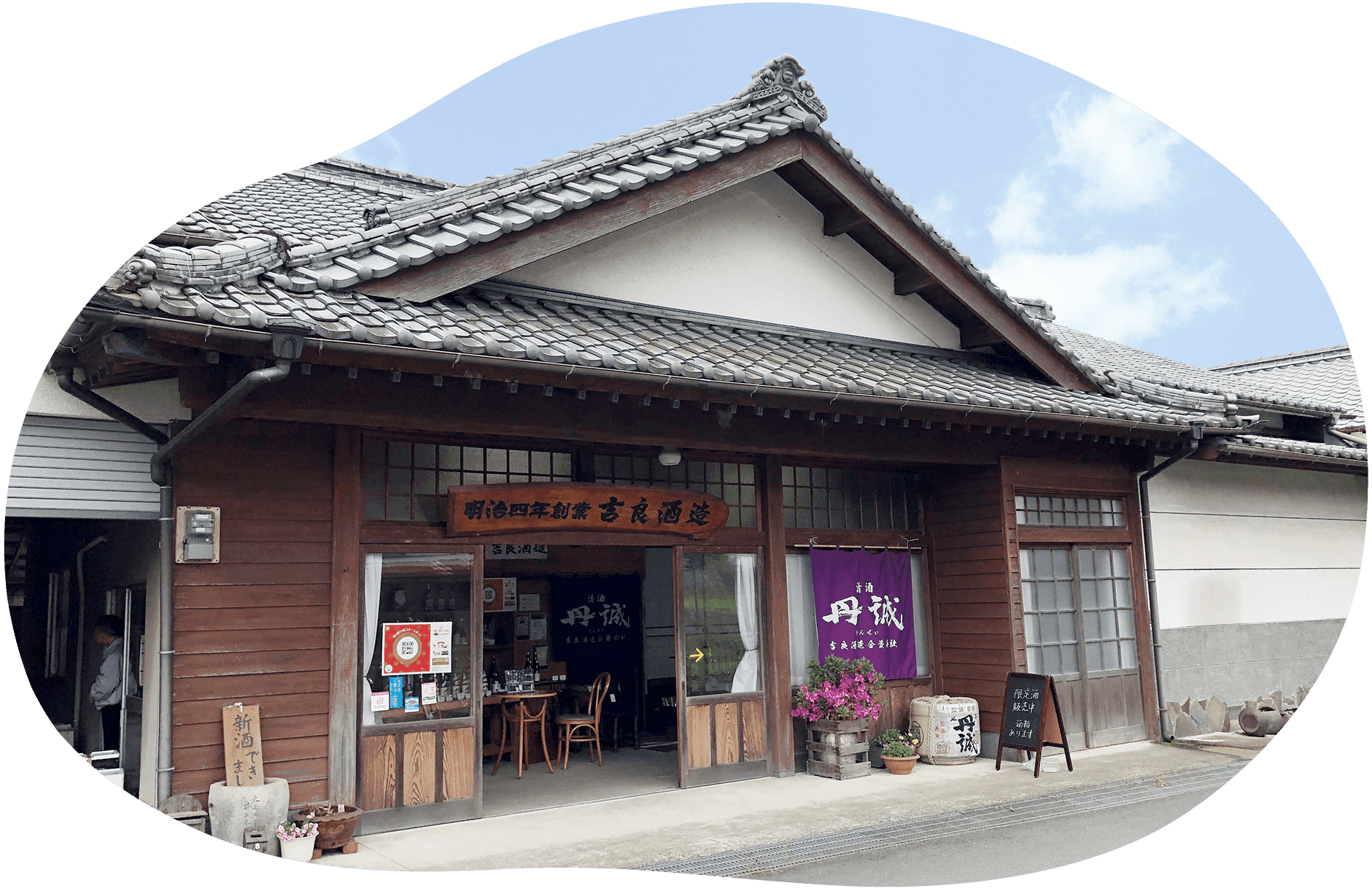 九州は大分で日本酒なら吉良酒造 の写真
