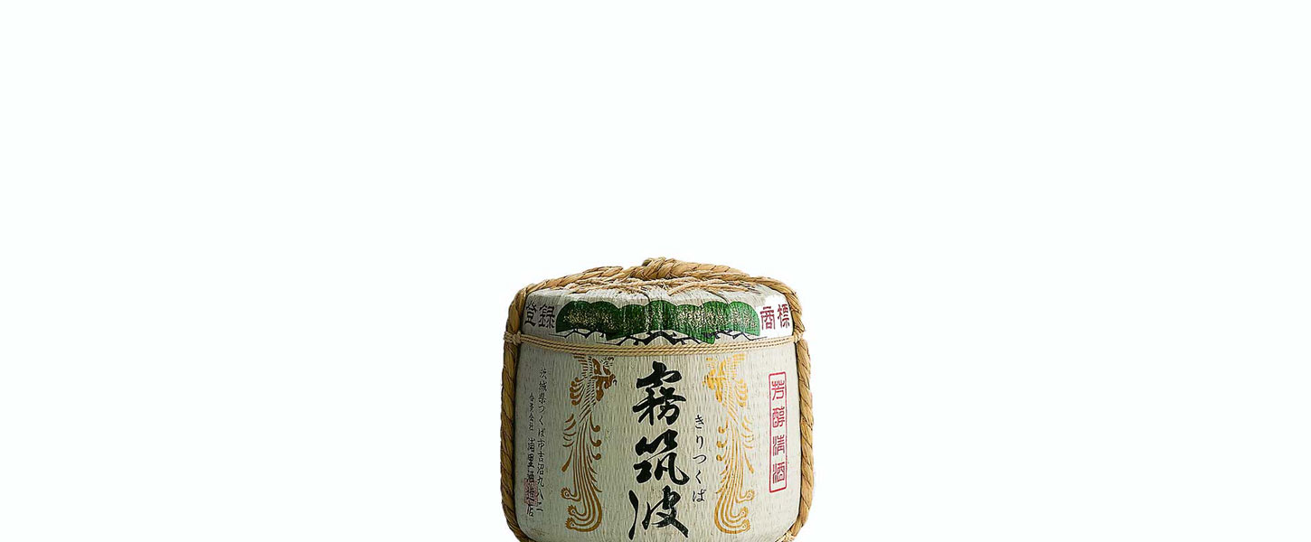 霧筑波の樽