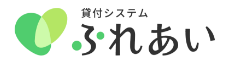 貸付システム
