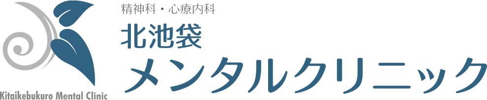 北池袋メンタルクリニック