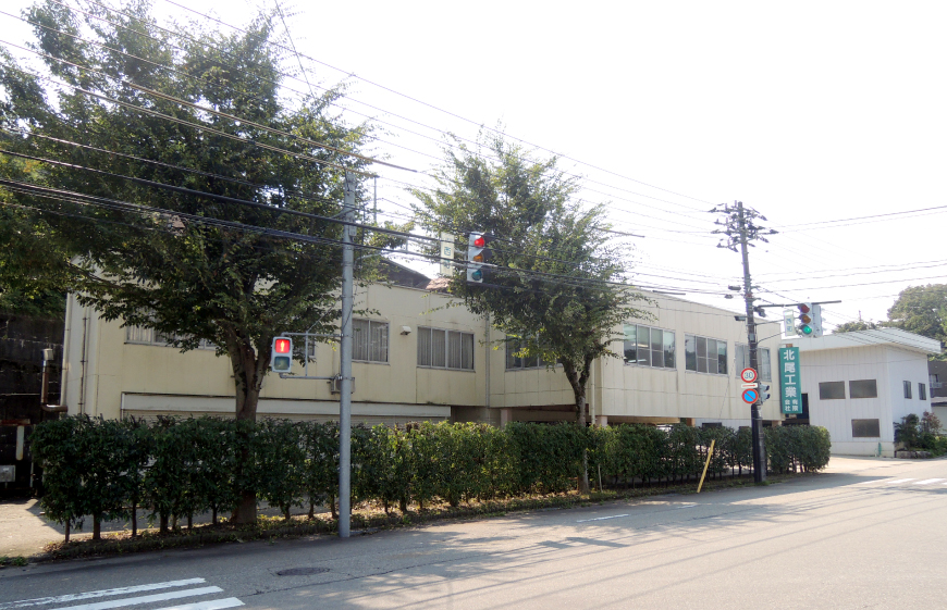 北尾工業株式会社 の写真