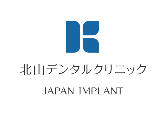 北山デンタルクリニック