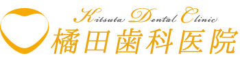 橘田歯科医院