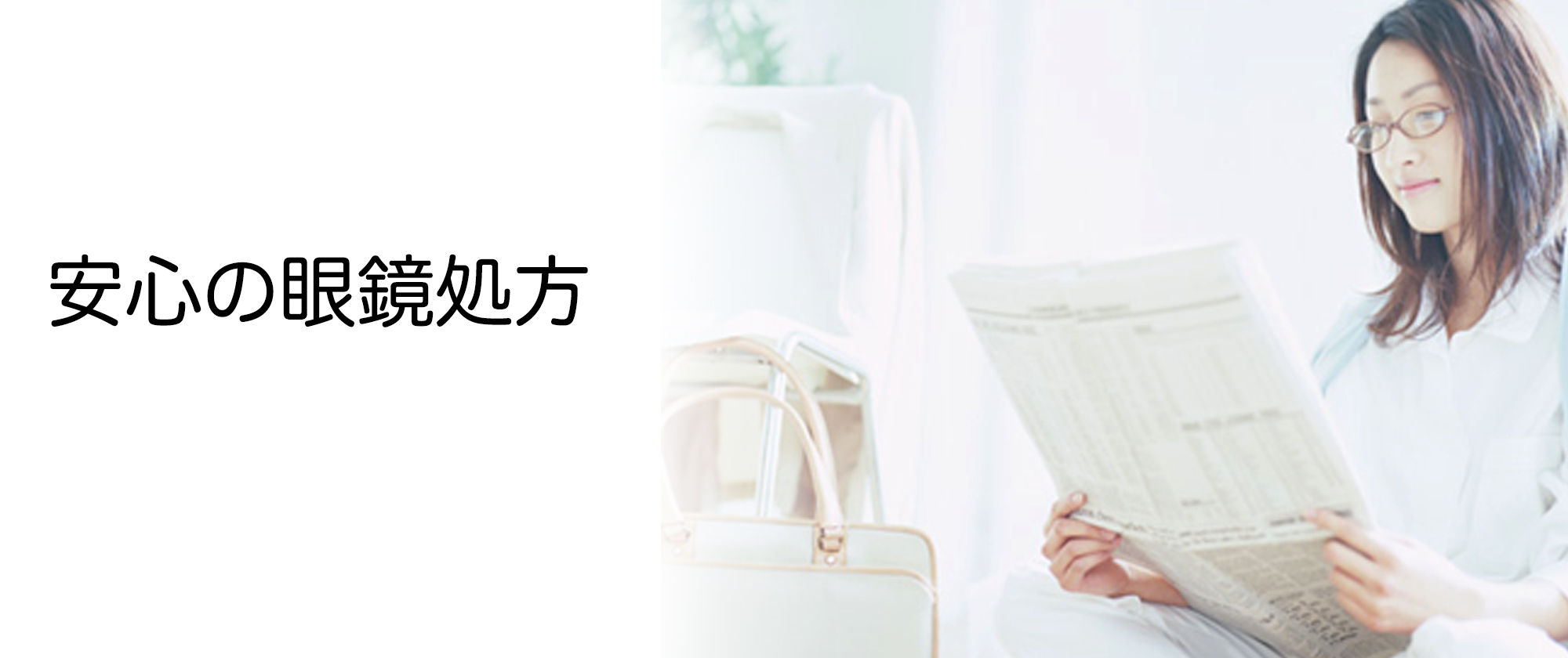 医療法人　木内眼科 の写真