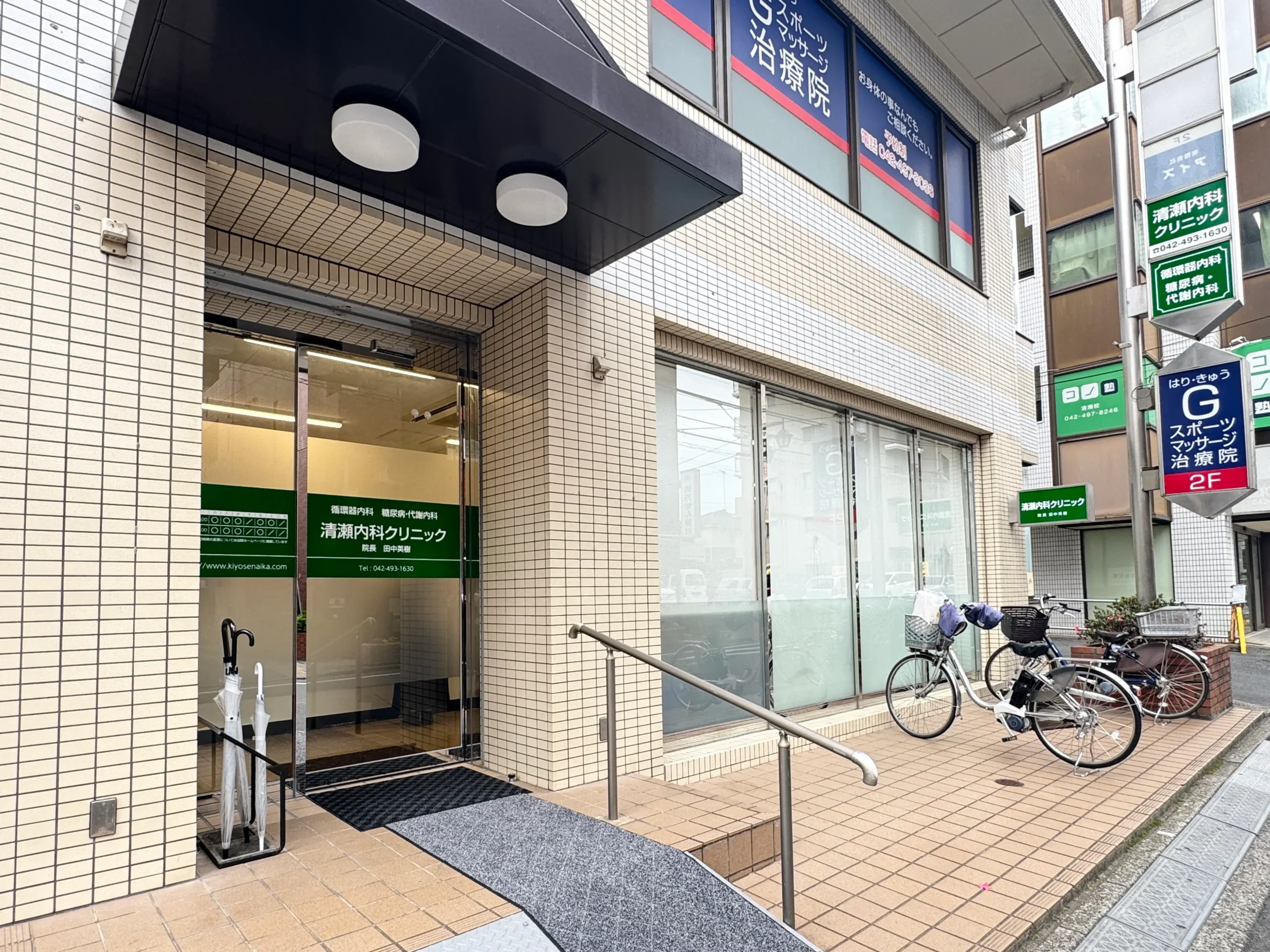 清瀬内科クリニック の写真