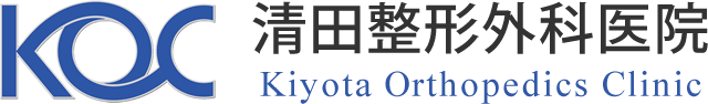 医療法人 清田整形外科医院