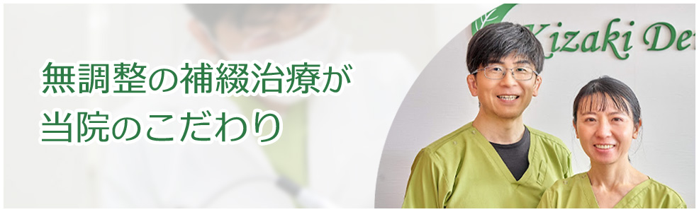 木崎歯科 の写真