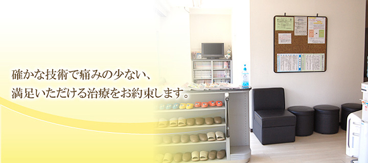 きざわ歯科医院 の写真