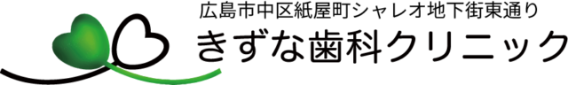 きずな歯科クリニック