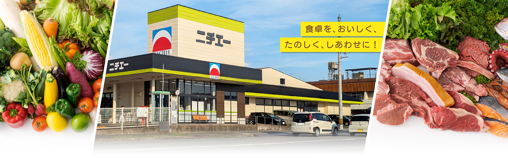 株式会社ニチエー の写真