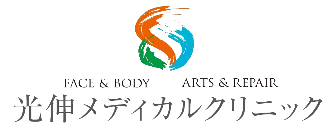 光伸メディカルクリニック