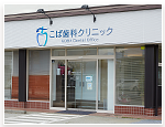 株式会社エムドラッグ　変電所通薬局 の写真