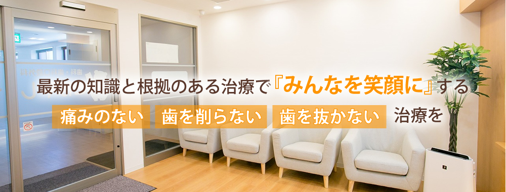 こばやしデンタルクリニック の写真