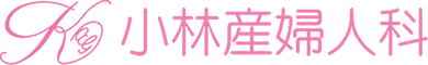 医療法人京林会　小林産婦人科