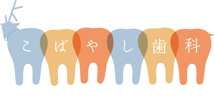 こばやし歯科