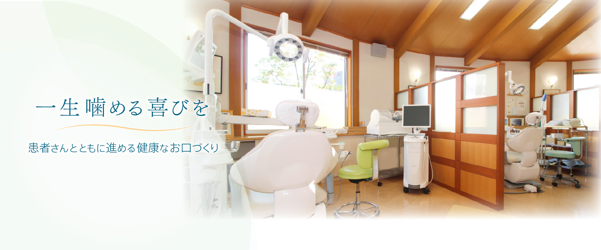 医療法人社団 こばやし歯科医院 の写真