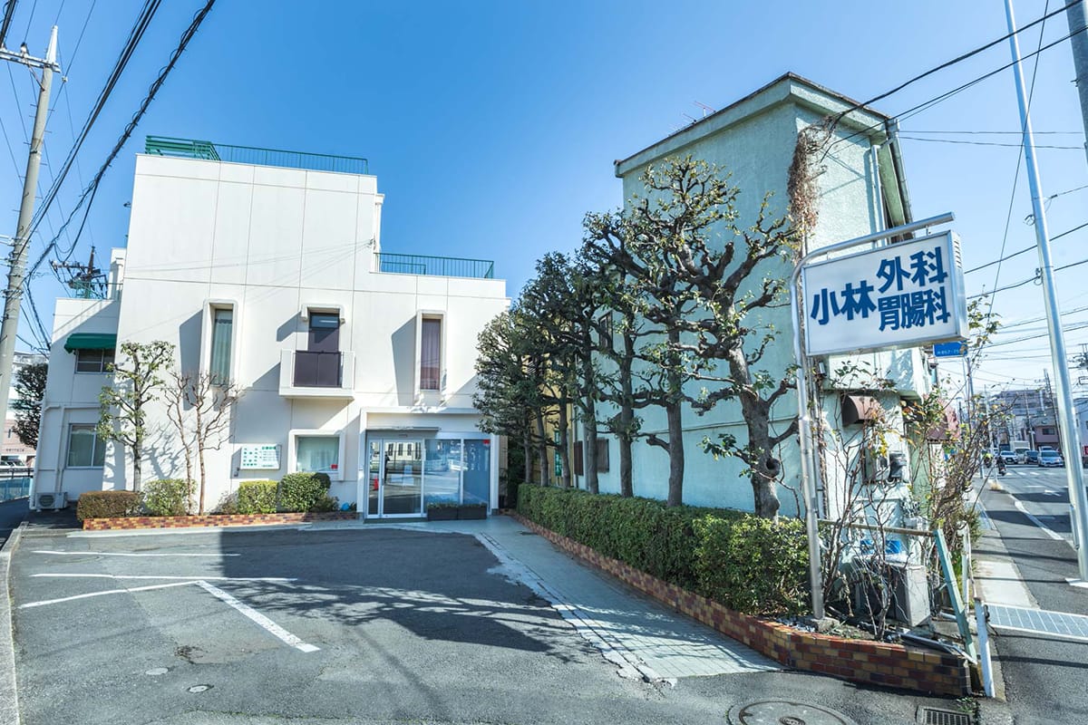 医療法人栄達会　小林外科胃腸科 の写真