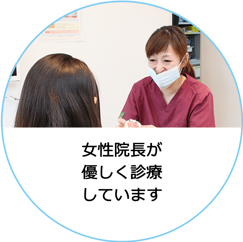 東風歯科おおたかの森クリニック の写真