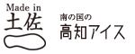 高知アイス