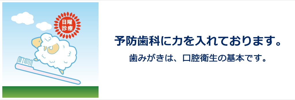 こどもの歯科診療室 の写真