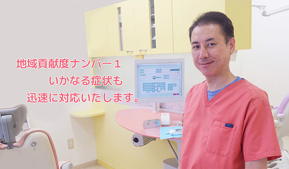 杉並区の歯科 の写真