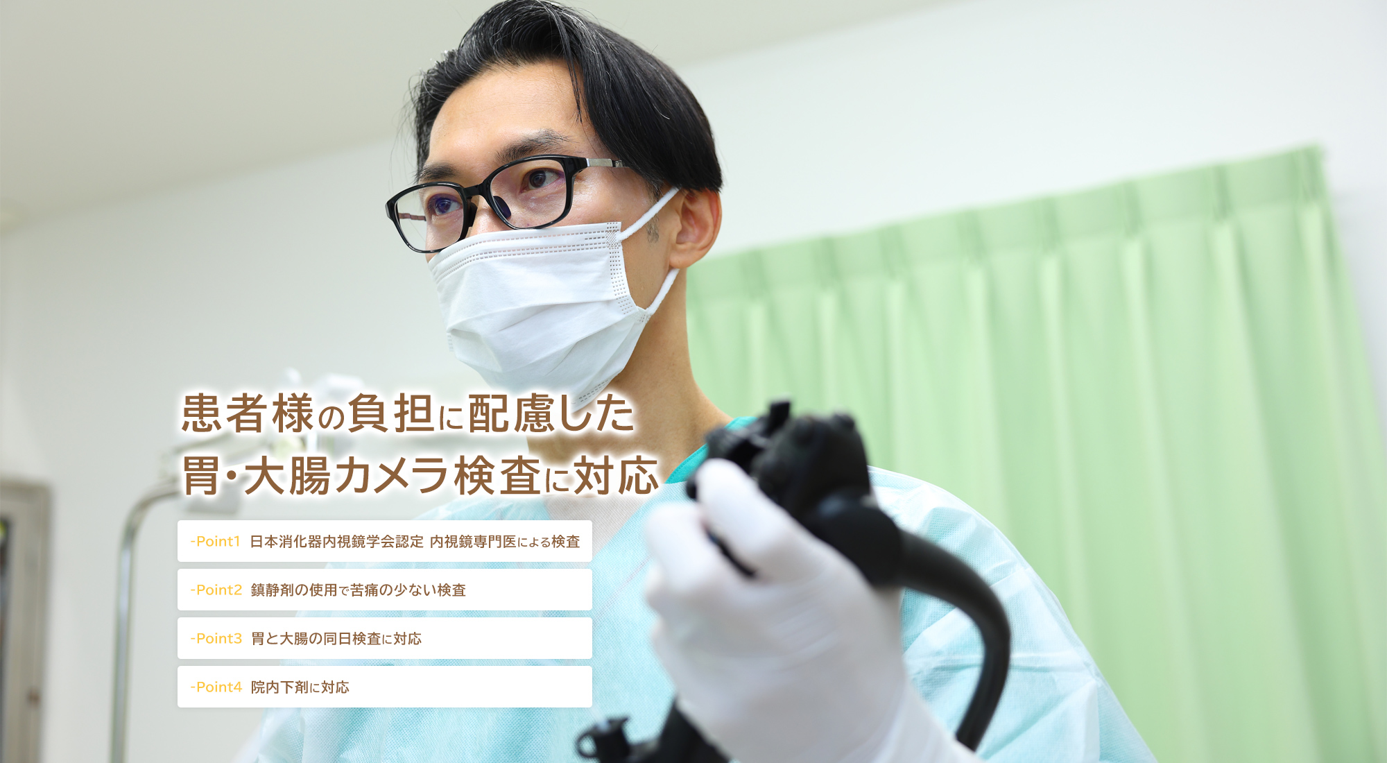 公式案内画像