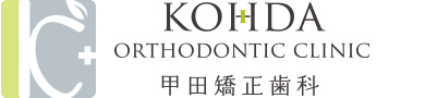 甲田矯正歯科