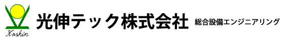 光伸テック株式会社