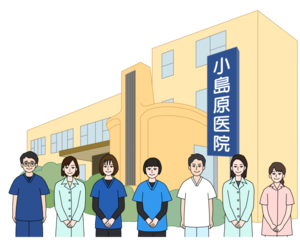 小島原医院 の写真