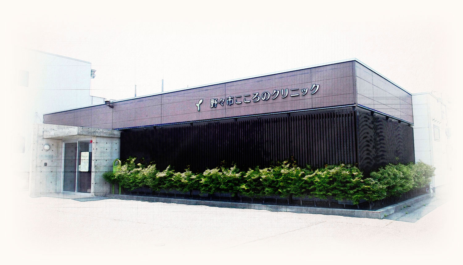 社会医療法人財団　松原愛育会　野々市こころのクリニック の写真