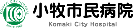 小牧市民病院
