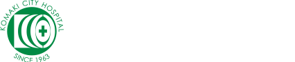 小牧市民病院