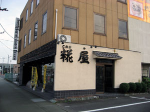 高崎市問屋町の糀屋問屋町店外観
