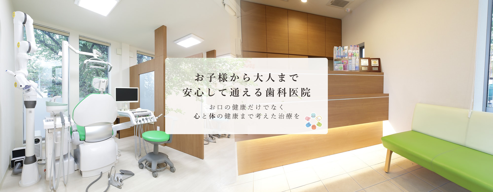 こみねキッズデンタルクリニック の写真